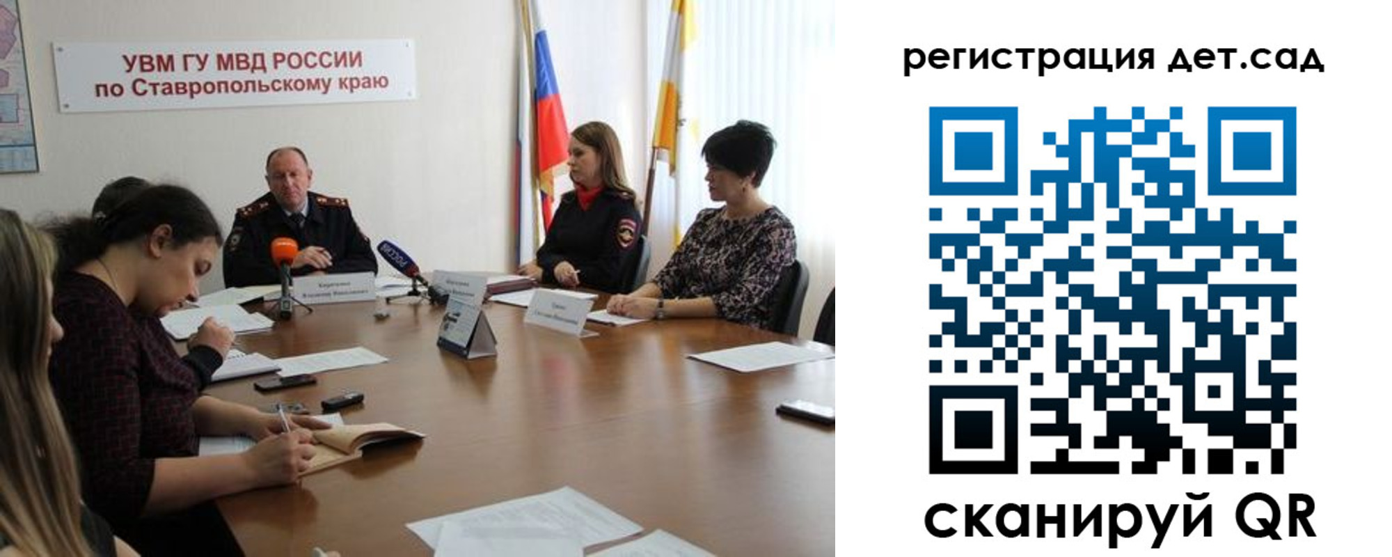 временная регистрация для школы в Соколе