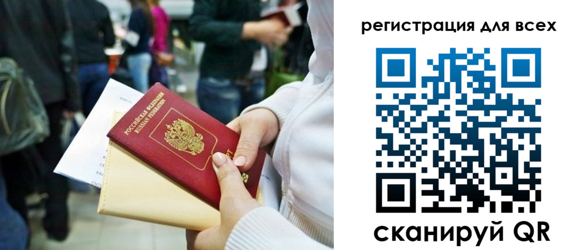 регистрация для школы в Соколе