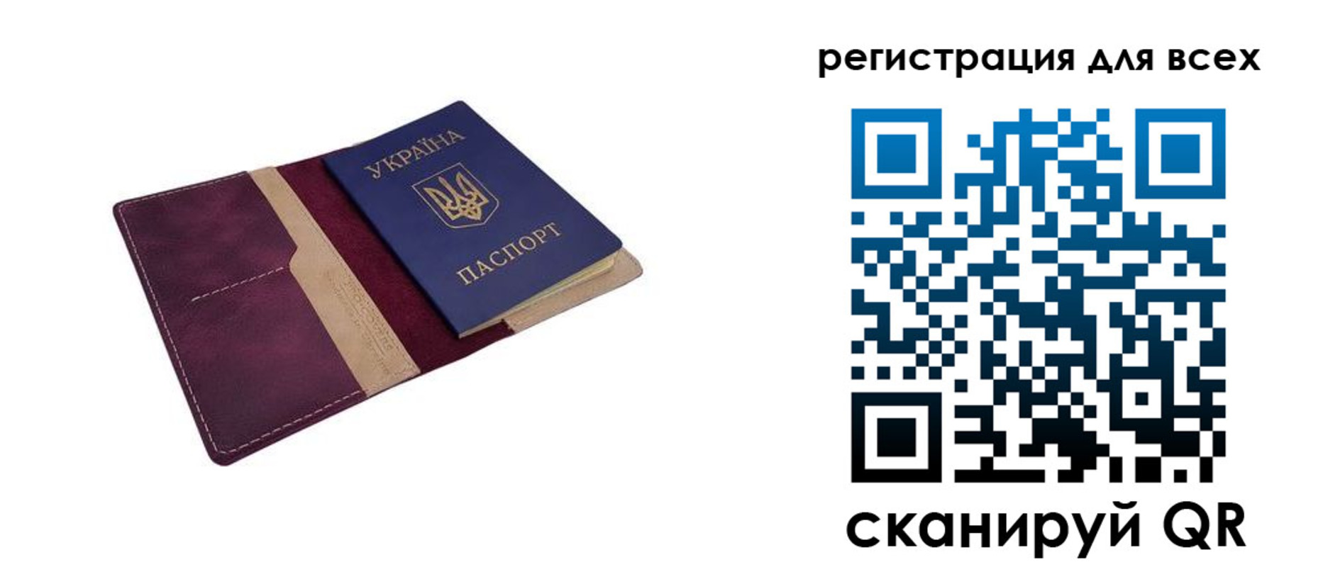 прописка 2025 в Соколе