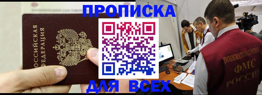 временная регистрация адрес в Соколе