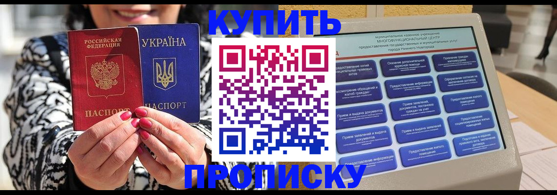 временная регистрация надежно в Соколе