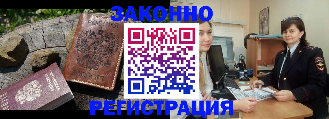 прописка для школы в Соколе