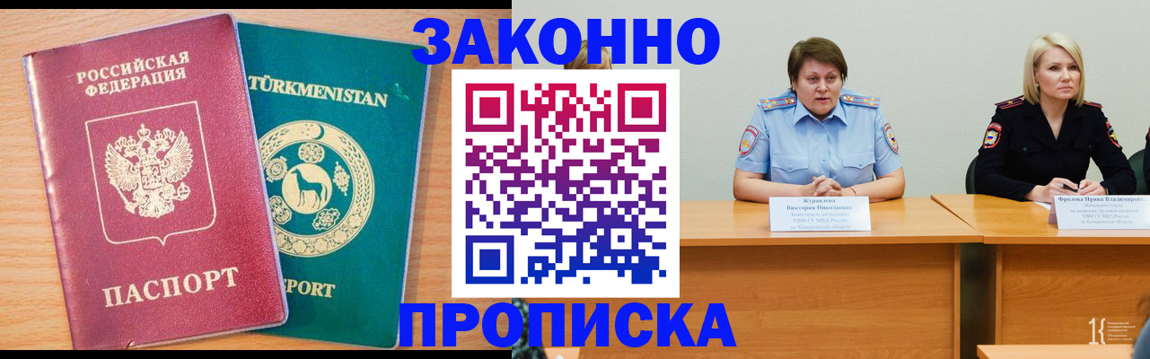 регистрация в Соколе