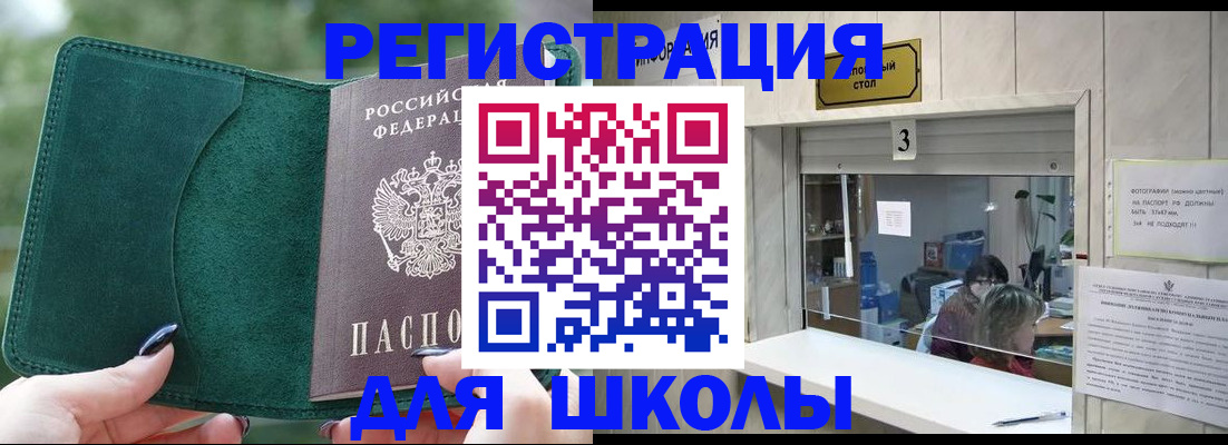 прописка штамп в Соколе